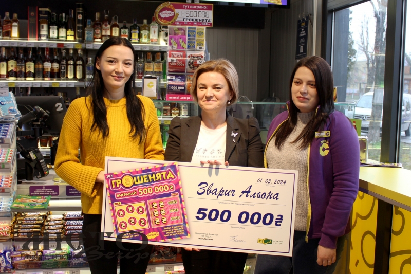 Володимирчанка виграла 500 000 гривень у лотерею 