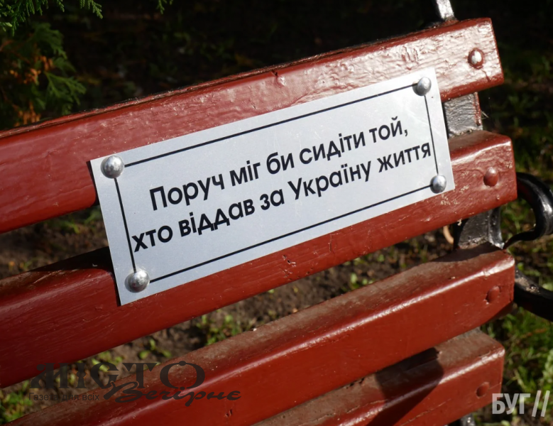 У Володимирі відзначили День захисників і захисниць України 