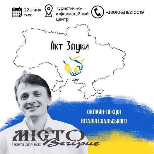 У Володимирі історик та архівіст Віталій Скальський проведе онлайн-лекцію 