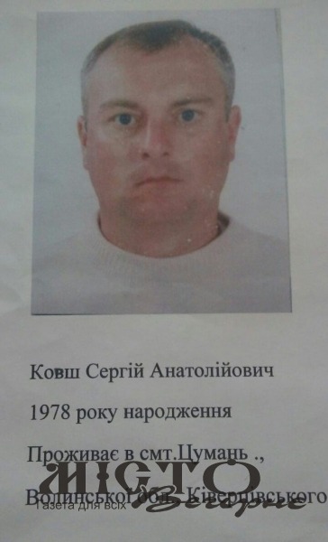 У Польщі пропав заробітчанин з Волині 