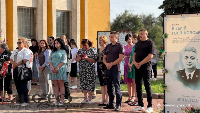 У Нововолинську вшанували пам’ять військових і цивільних, які загинули в полоні 
