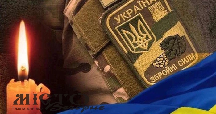 У Нововолинську завтра попрощаються з Героєм Павлом Молодшим 