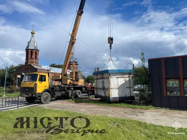 У Володимирі демонтували МАФ, який знаходився в неналежному стані 