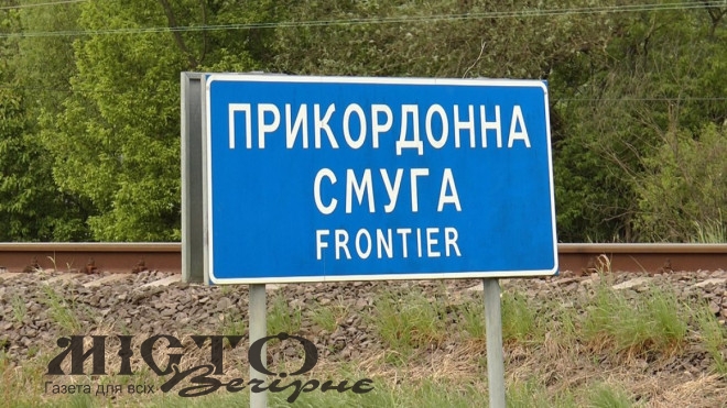 У прикордонній смузі Володимирщини діють обмеження 