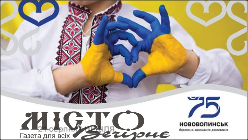 Як Нововолинськ відзначатиме День Незалежності: програма заходів 