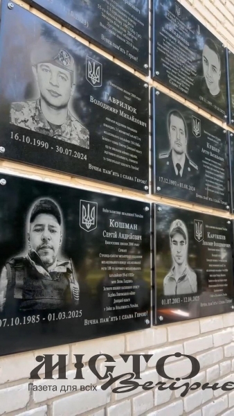 Пам’ять у граніті: на фасаді гімназії №2 у Володимирі відкрили меморіальні дошки п’ятьом полеглим захисникам 