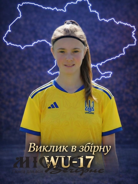 Футболістку з Володимира викликали до дівочої збірної України 