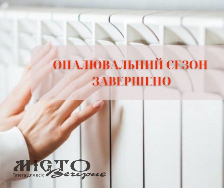 У Володимирі другого квітня завершується опалювальний сезон 