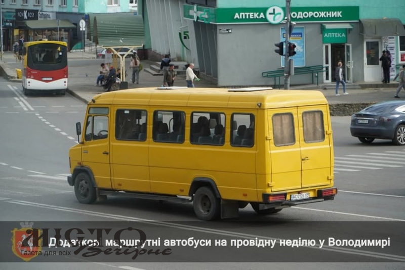 У Провідну неділю у Володимирі курсуватимуть додаткові маршрутки 