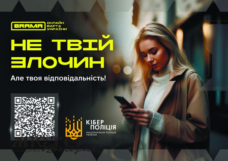 Дропи: як не стати "грошовим мулом" для шахраїв - новини Володимир-Водинського Дропи: як не стати "грошовим мулом" для шахраїв