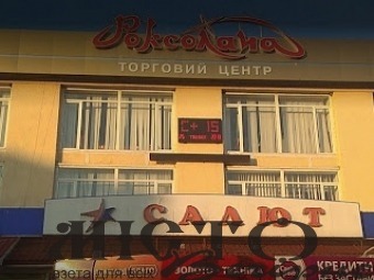 У Володимирі обговорюють ціну для продажу ТЦ "Роксолана" 