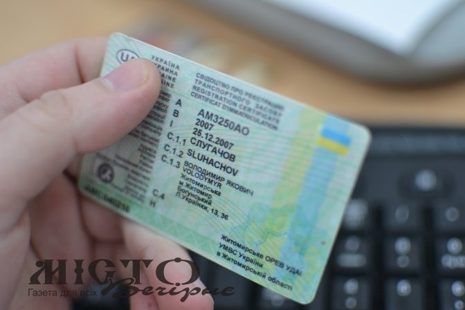 В Україні змінили правила видачі водійських прав 