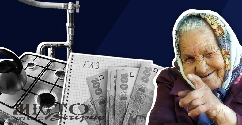 Українцям підвищать тарифи на газ 