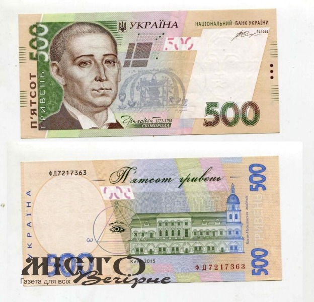 В Україні поширюють фальшиві гроші схожі на справжні 
