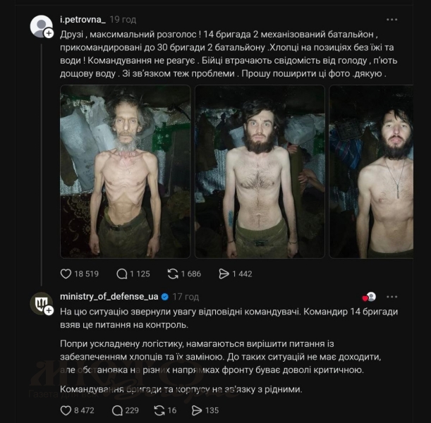 Під Куп’янськом виявили критичні проблеми забезпечення в 14 бригаді: що кажуть у Генштабі 