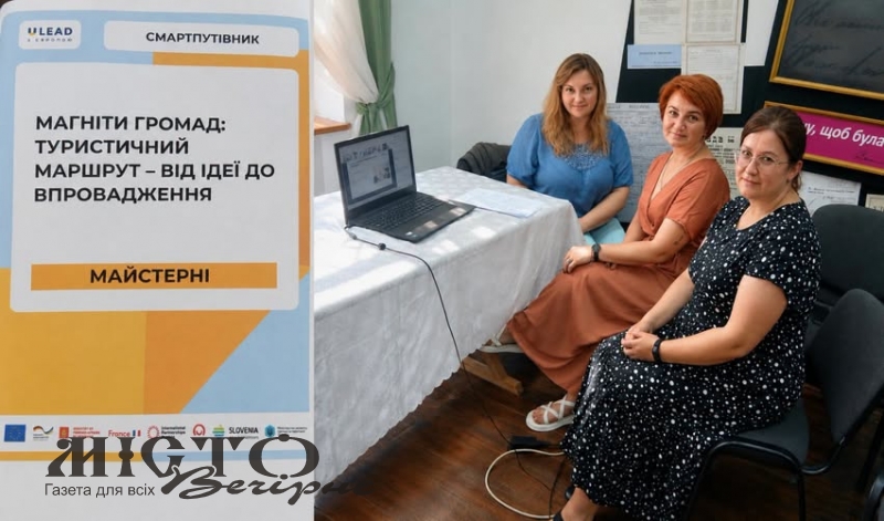 Затурцівська громада стала єдиною представницею Волині у туристичній майстерні U-LEAD 