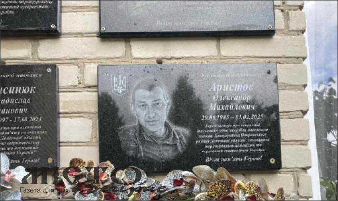 У Затурцівській громаді відкрили памʼятну дошку загиблому військовому 