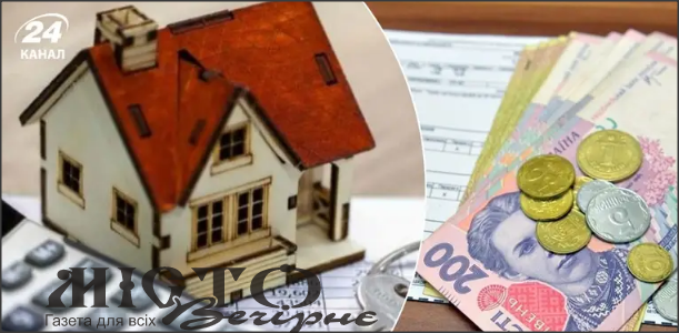 В Україні дозволили не платити повну суму за «комуналку» 