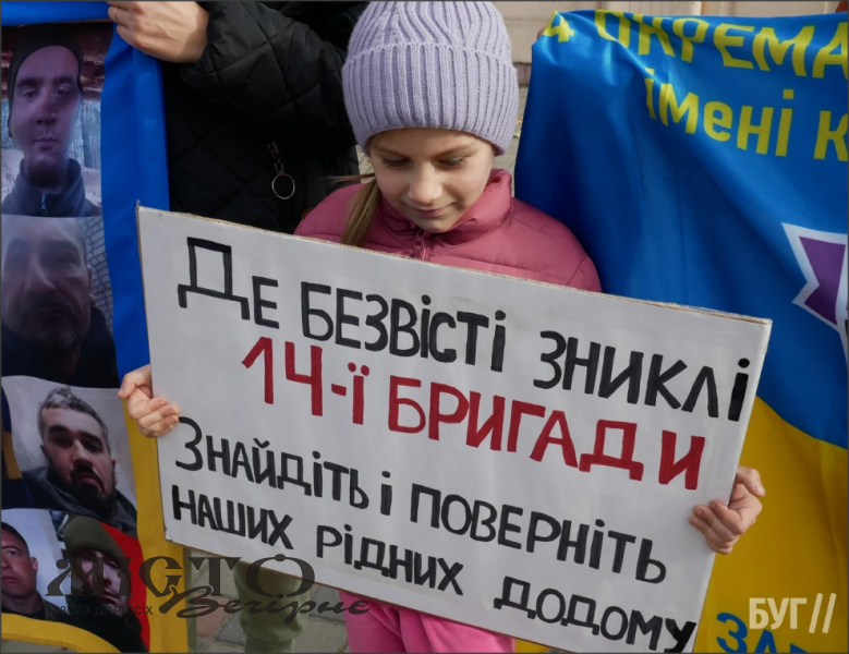У Володимирі пройшла акція на підтримку полонених і зниклих безвісти захисників 