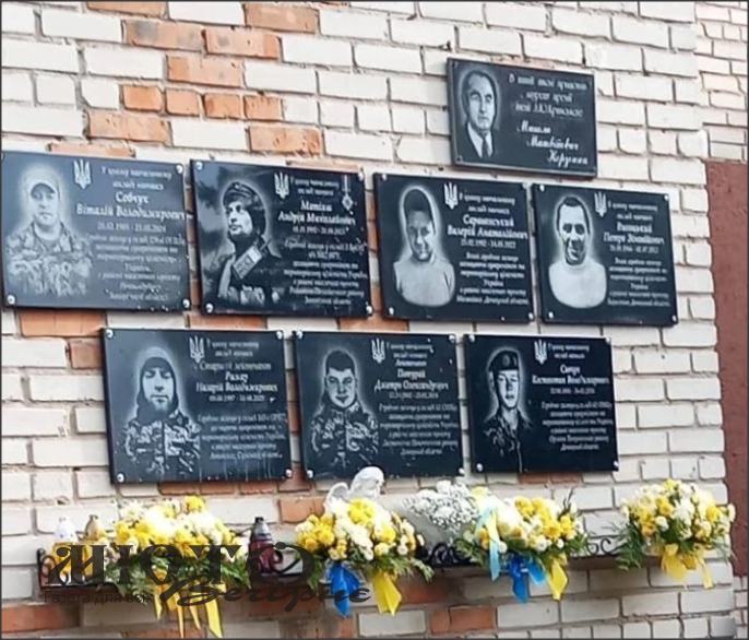 У Бужанці відкрили меморіальні дошки на честь загиблих випускників ліцею 