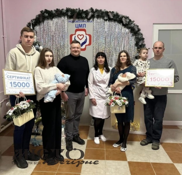 У Нововолинській лікарні перші новонароджені в 2024 році отримали подарунки 