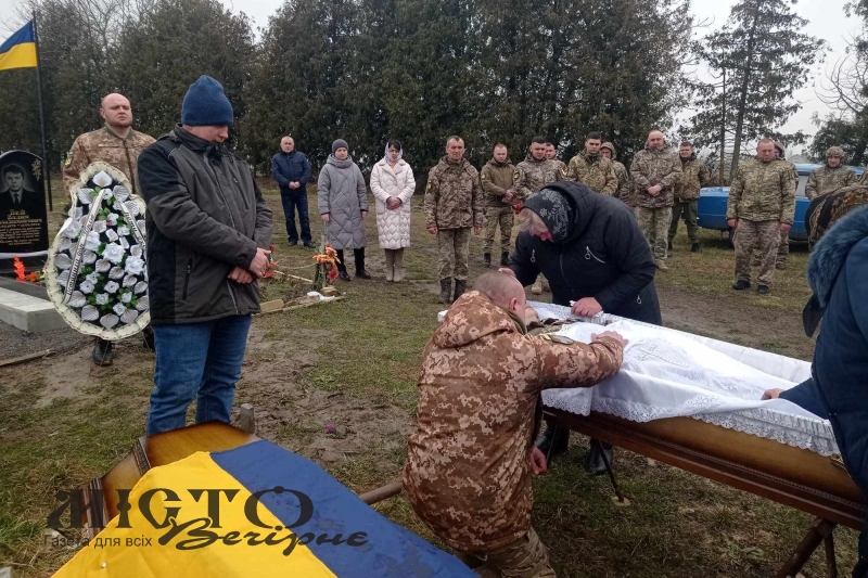 Мешканці Іваничівської громади попрощалися із Захисником України Юрієм Вишневським 