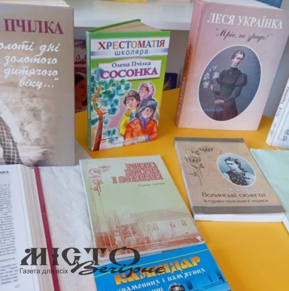 У Локачинській бібліотеці підготували виставку книжок до дня народження Олени Пчілки 