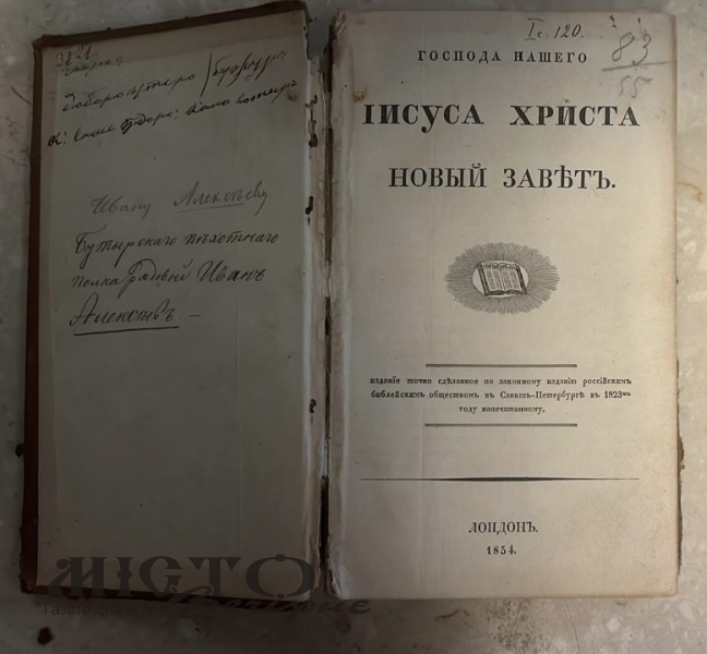 Через пункт пропуску «Устилуг» намагалися вивезти стародрук 