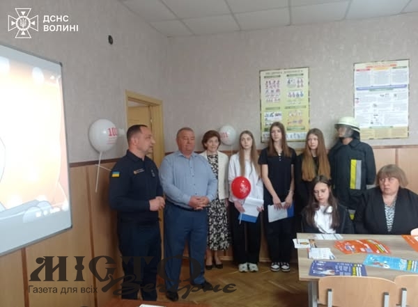 У Затурцівській громаді відкрили перший клас безпеки 