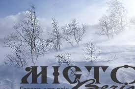 У сусідній області з Волинню оголосили критичне погіршення погоди 