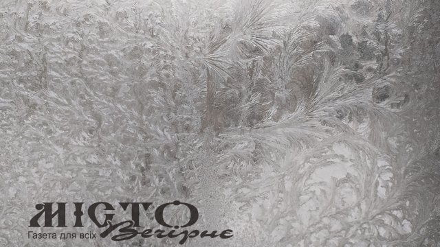 Морози не покинуть Україну до кінця місяця: коли чекати на потепління - новини Володимир-Водинського Морози не покинуть Україну до кінця місяця: коли чекати на потепління