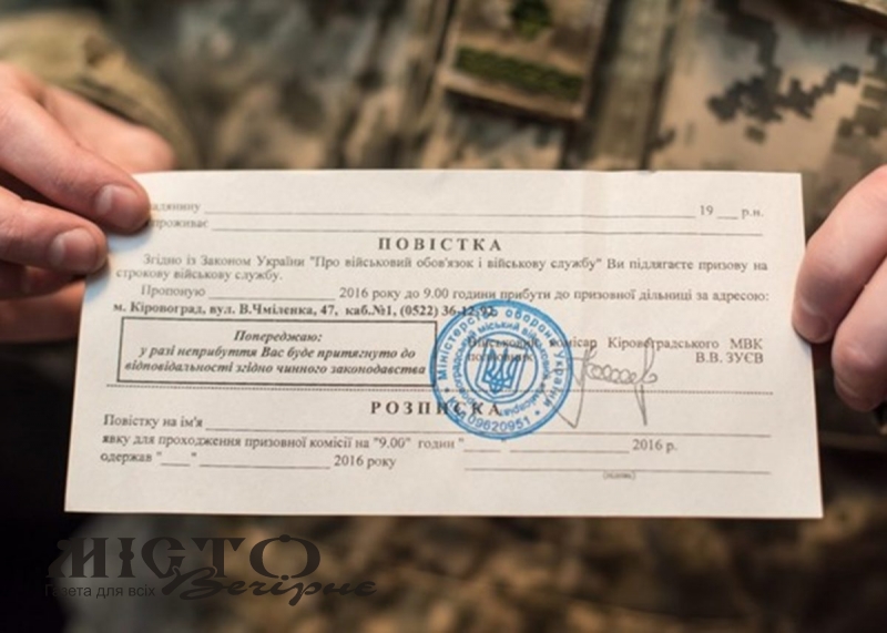 Оприлюднили список військовозобов’язаних Литовезької ТГ, які ухиляються від виконання військових обов’язків 