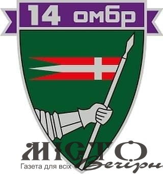 НАШІЙ 14-й ОМБр ПОТРІБНА ДОПОМОГА! 
