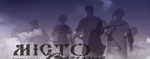 У Нововолинську вшанують загиблих у Другій світовій війні 