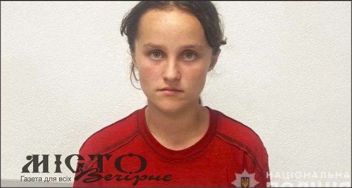Зниклу 16-річну мешканку Нововолинської громади розшукали у Вінниці 