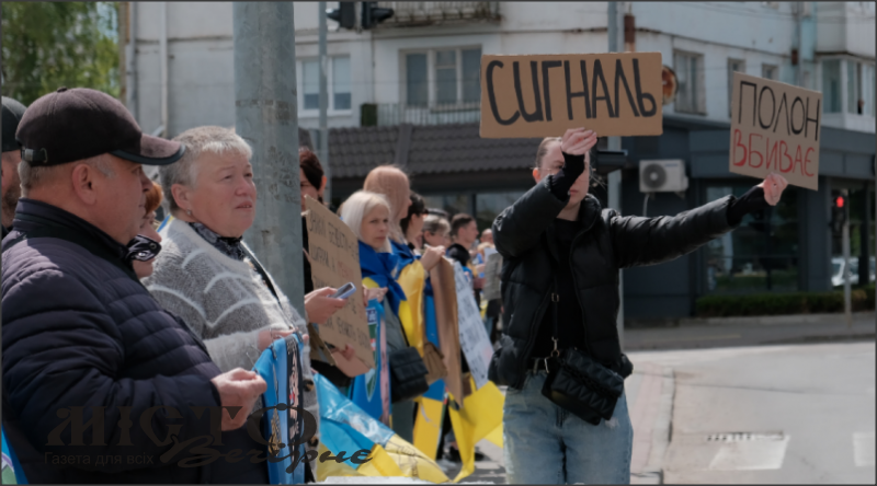 У Володимирі відбудеться акція на підтримку полонених та зниклих безвісти 