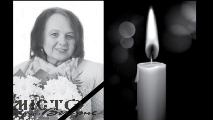 Передчасно обірвалося життя багатолітньої редакторки волинської газети 