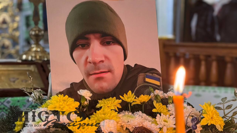 У Нововолинську попрощалися з Героєм Святославом Василюком 