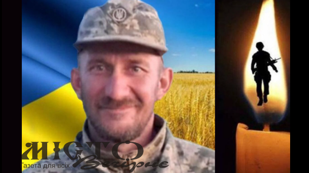 Загинув понад рік тому в Курській області: на Волині прощатимуться із захисником Валентином Зубком 