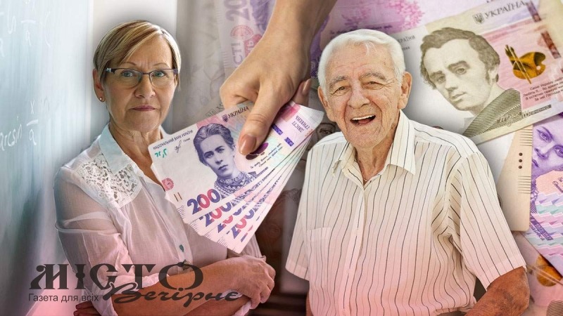 Як працюватимуть пенсійні накопичення? 