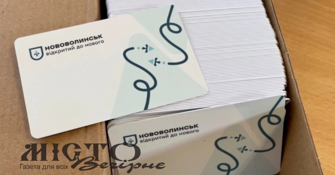 Мешканцям Нововолинської громади пільгових категорій будуть видавати електронні квитки для проїзду 