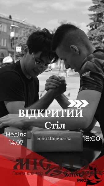 Нововолинців запрошують на відкритий стіл з рукоборства 