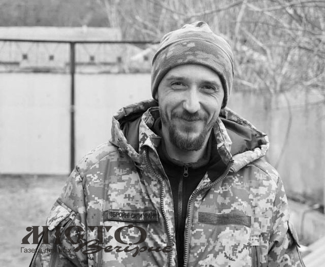 На війні з Росією загинув захисник з Благодатного Володимир Скребньов 