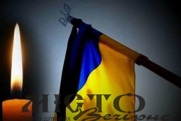 Через загибель Героя у Поромівській громаді оголосили три дні жалоби 