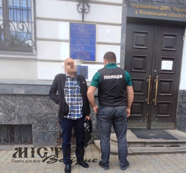 З території Волині видворили судимого грузина 