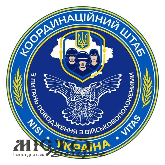 Коордштаб спростував заяву Росії про зрив обміну полоненими через Україну 