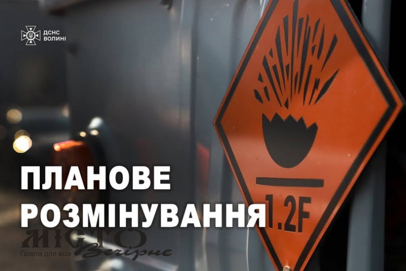 У селі Холопичі знешкоджуватимуть боєприпаси часів минулих воєн 