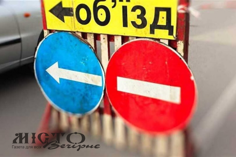 Вулицю Драгоманова у Володимирі перекриють з 22 вересня: чому водіям варто планувати маршрути заздалегідь 