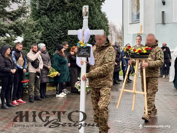 Нововолинська громада попрощалася з героєм Артемом Румянцевим 