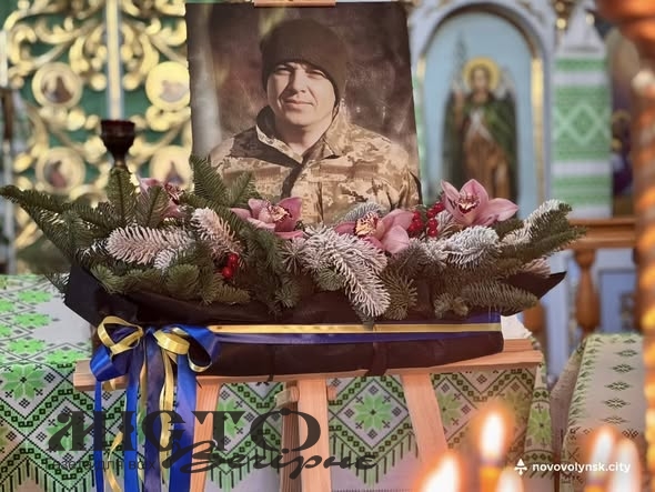 У Нововолинську попрощалися з військовослужбовцем Віктором Коржаном 